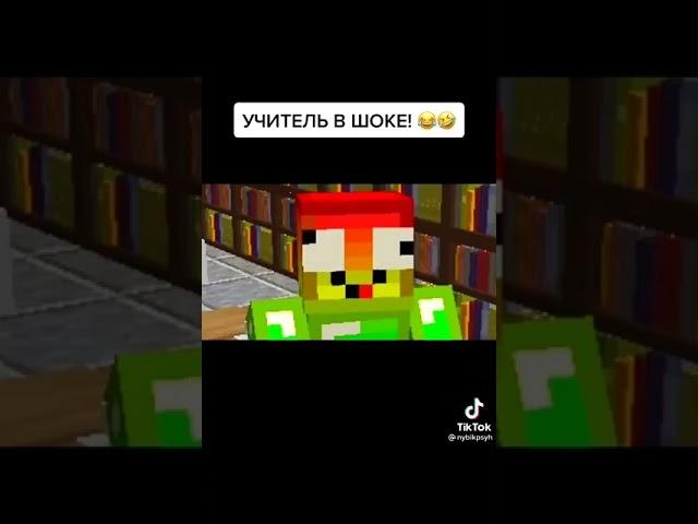 #нубиквмайнкрафте #нубик #shorts #майнкрафт #minecraft #майнкрафтприколы #minecraftприколы