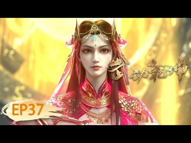 ENG SUB | Martial Universe EP 37 | Yuewen Animation