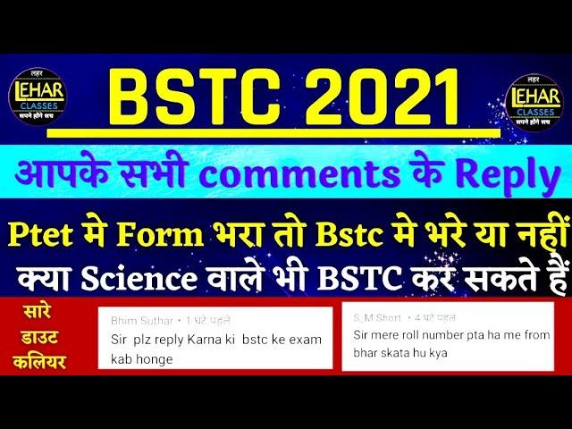 Bstc 2021 | Bstc form date 2021 | Bstc syllabus 2021 | Bstc Online Classes 2021 | LEHAR CLASSES STC