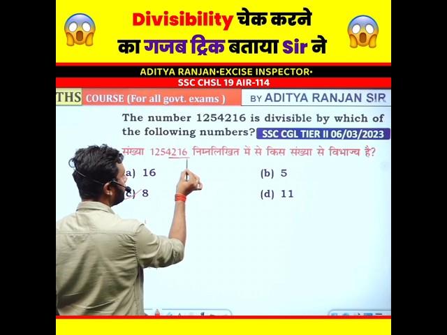 Number System (Divisibility Rule)   by Aditya Ranjan Sir Maths Tricks #adityaranjan