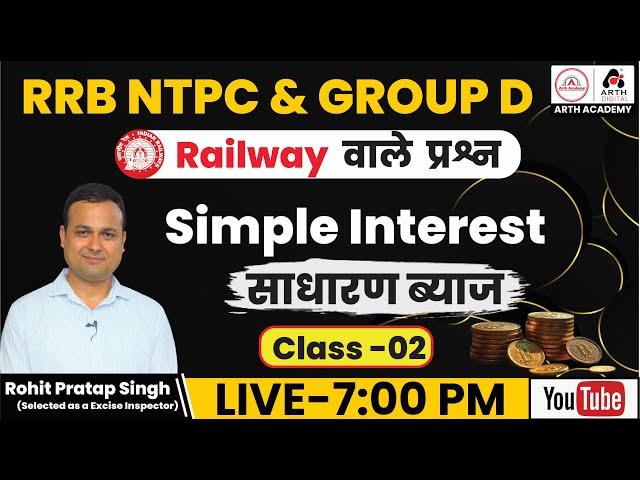 Simple Interest Class-02|Maths| #simpleinterest by Rohit Pratap Singh| Proud Arthian| Free Batch