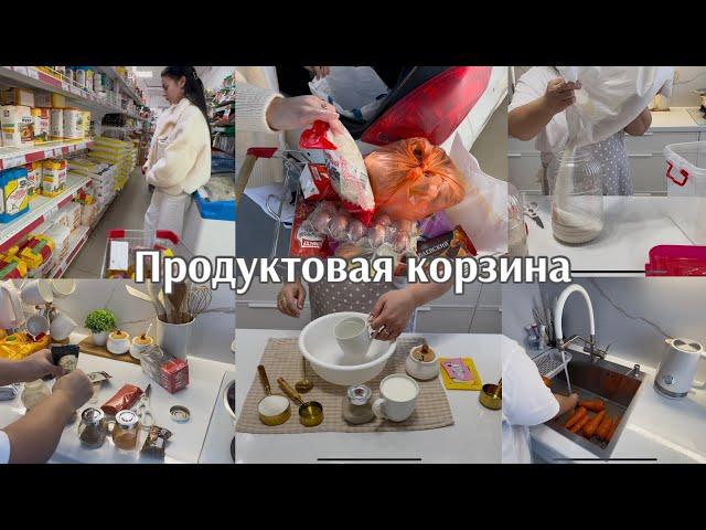 ОБЗОР МАГАЗИНА и ЗАКУП ПРОДУКТОВ/ вкусные булочки/ САЛАТ любовь