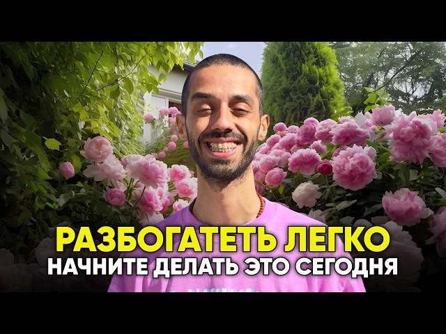 Я стал БОГАТЫМ, когда начал делать ЭТО — ANAR DREAMS