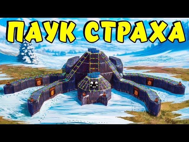 ПАУК СТРАХА! НИКОМУ НЕ ОСТАВИЛИ ШАНС на ВЫЖИВАНИЕ! Plyushka. Rust / Раст