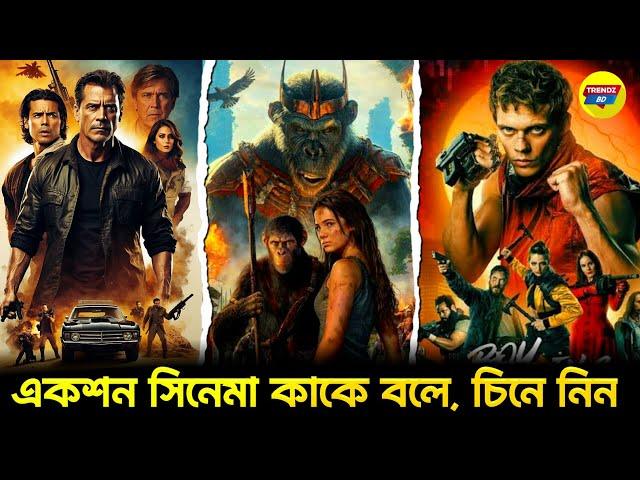 ২০২৪ সালের সবচেয়ে সেরা ১০ একশন সিনেমা। Top 10 Best Action Movies Of 2024, Trendz Now | Trendz Bd.