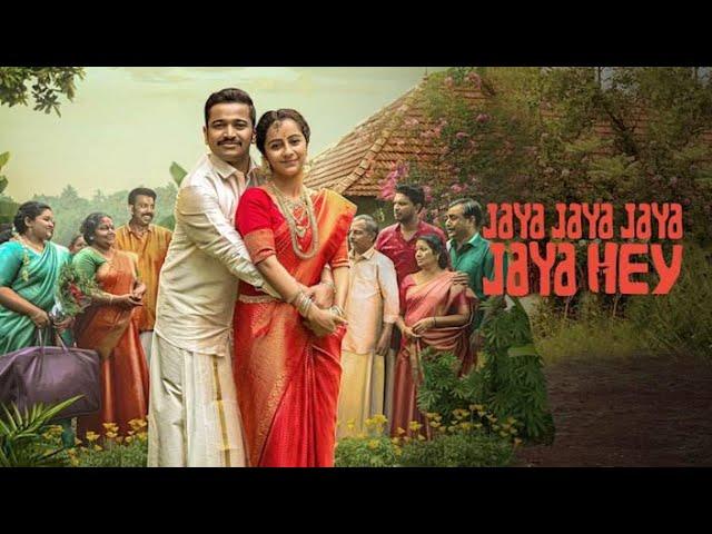 jaya jaya jaya jaya hey malayalam full movie 2022 #2022 ഒന്ന് subscribe ചെയ്യോ