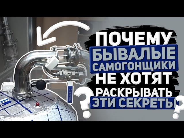 Как правильно гнать сахарную брагу?Секреты и хитрости бывалых самогонщиков, это должен знать новичок