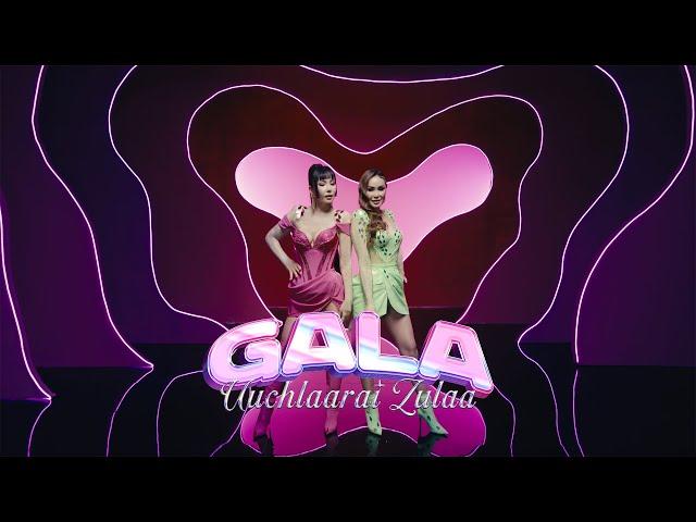 Gala - Uuchlaarai Zulaa (Official Music Video)