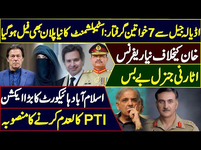 New Plan Against Imran Khan & PTI | Big Action Of Islamabad High Court | Attorney General Exposed