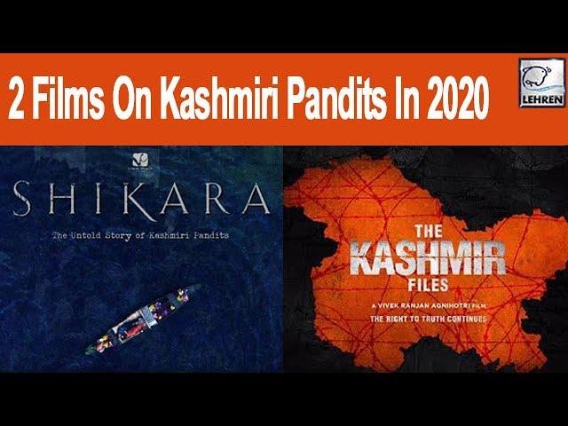 Shikara Vs The Kashmir Files: 2 Films On Kashmiri Pandits In 2020 | LehrenTV