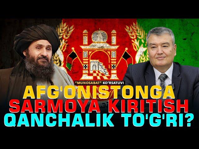 🟢Afg'onistonga sarmoya kiritish qanchalik to'g'ri? #munosabat