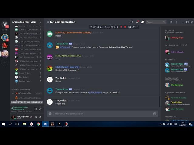 Arizona Rp Tucson | Discord "Караоке" часть 1.