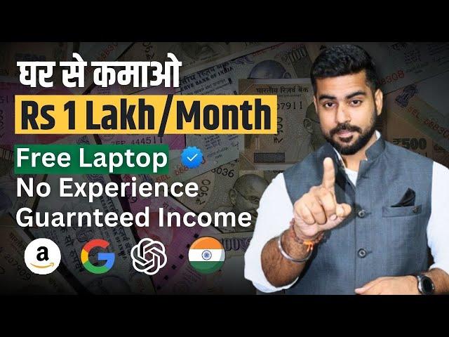 2024 Top 5 Real WORK FROM HOME Jobs with Free Laptop | Data Entry Jobs | Typing Jobs