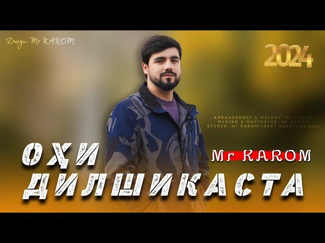 Mr KAROM - ОХИ ДИЛШИКАСТА  / NEW RAP (2024)