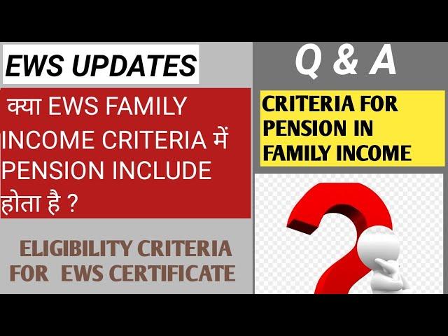 EWS CERTIFICATE | EWS INCOME CRITERIA | EWS ELIGIBILITY CRITERIA | EWS PENSION  INCOME CRITERIA