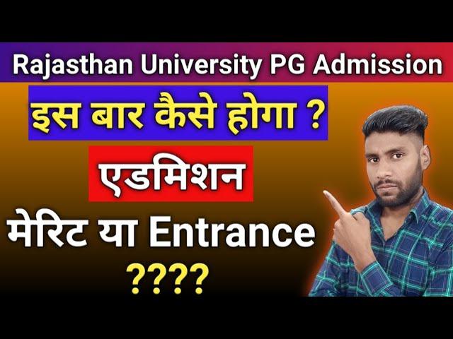 Rajasthan University PG Admission 2021-22 || RU PG Admission Kaise Hoga || RU PG Admission 2021-22 |