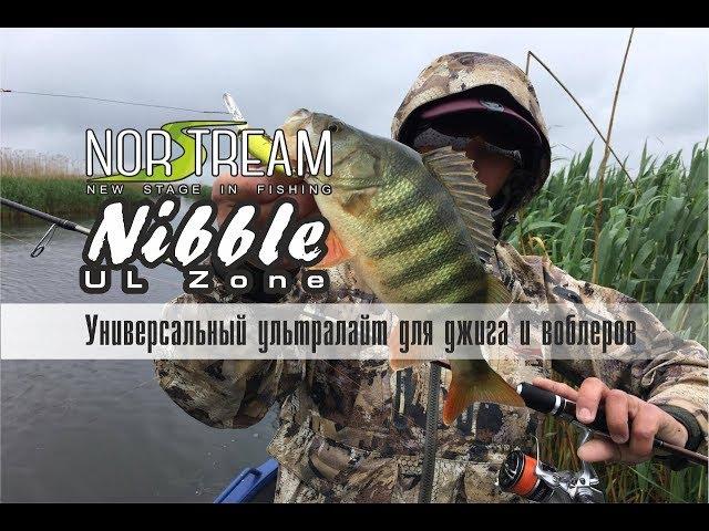 Спиннинг Norstream Nibble. Универсальный ультралайт для джига и воблеров