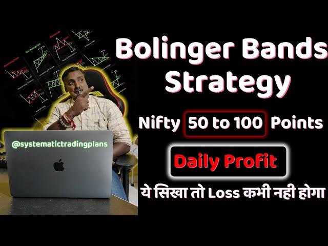 Bolinger Bands Strategy | How Use Bolinger Bands | Daily Profit With Bolinger Bands | Bolinger Bands