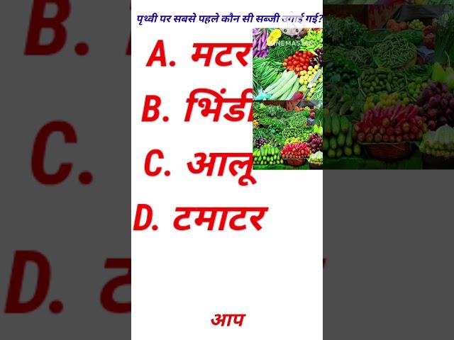 GK questions important questions questions ki duniya keep share subscribe and comment like