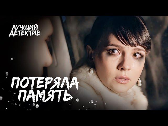 Потеряла память из-за автокатастрофы. Мираж | НАЙКРАЩИЙ ДЕТЕКТИВ 2024 | ФИЛЬМ 2024 | МЕЛОДРАМЫ