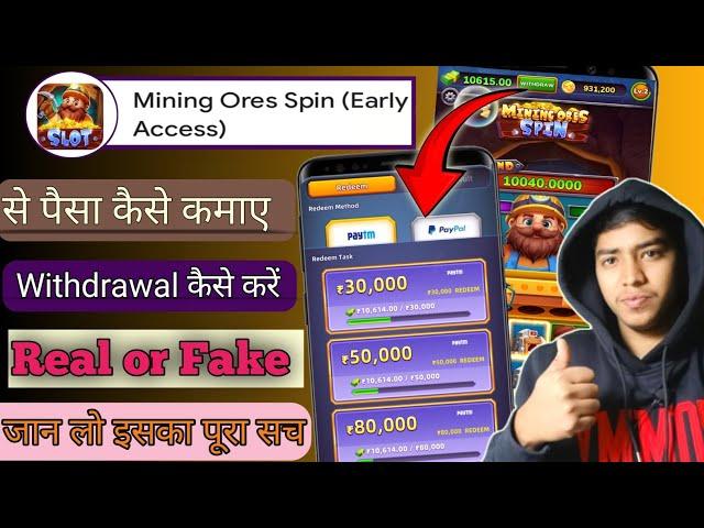 Mining ores spin | Mining ores spin app real or fake | Mining ores spin app se withdraw kaise kare |