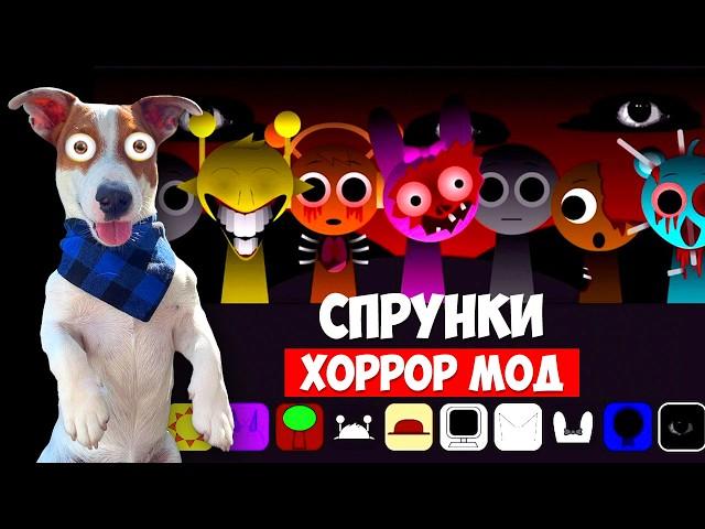 Спрунки (хоррор мод) ► Incredibox sprunki horror