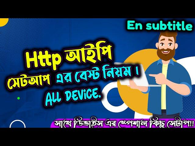 Http IP Setup Perfectly 2023 http ip setup mobile usa proxy setup on android usa IP setup android