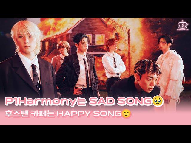 Whosfan Cafe | P1Harmony 7th Mini Album [SAD SONG] 오피셜 테마 카페 안내 Welcome Message