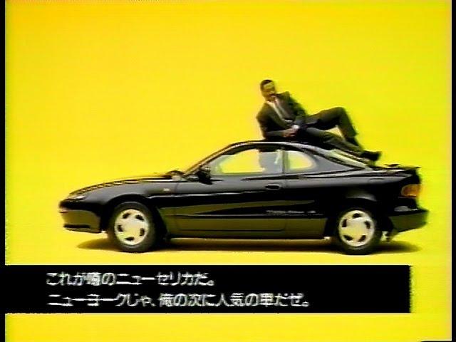 懐かし車CM集1989年 平成元年