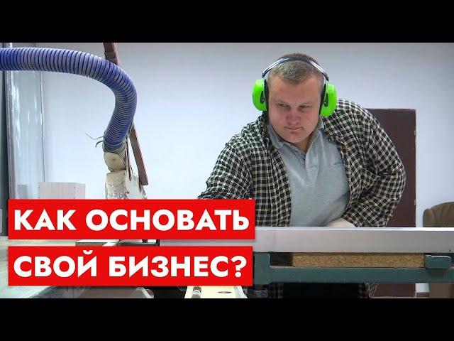 Бизнес на миллион! | Как в белорусской деревне открыть успешное предприятие?