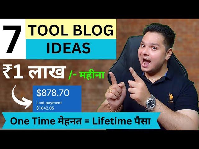 7 Tool Blog Ideas  #rahulupmanyu