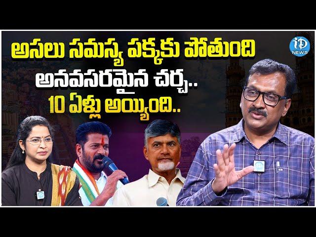 Ghanta Chakrapani Talking about Chandrababu Revanth Meeting | iDream News