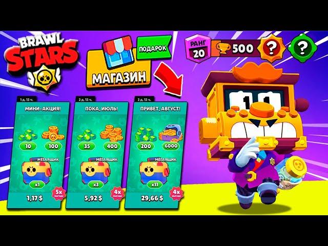 КУПИЛ ВСЕ АКЦИИ Чтобы ПРОКАЧАТЬ ГРИФА в Brawl Stars