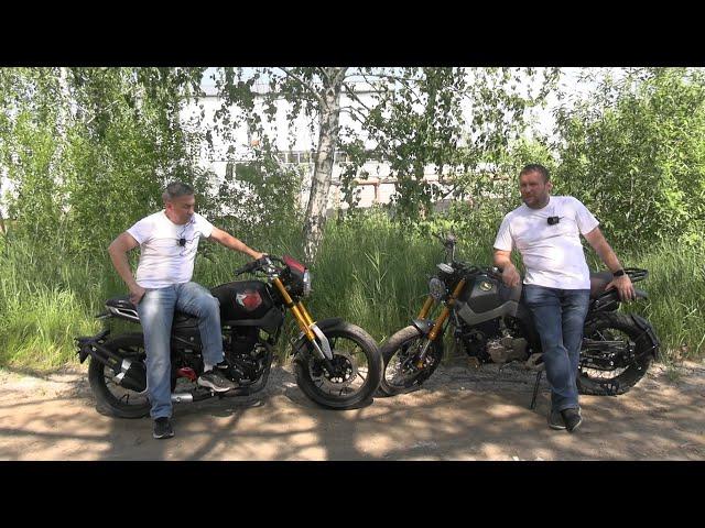 Сравнение мотоциклов COBRA 250 и STREET 250. Обзор, покатушки.