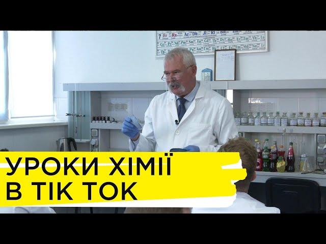 «Наука»: викладач із Харкова популяризує хімію у Tik Tok