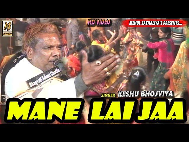 MANE LAI JAA - NEW DAKLA 2020 || KESHU BHAI BHOJVIYA || MEHUL SATHALIYA - MS STUDIO