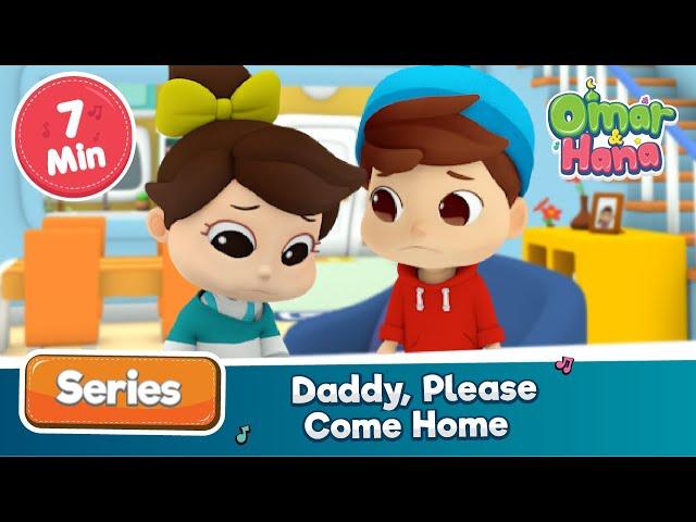 Omar & Hana | Daddy, Please come home | Islamic cartoons