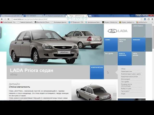 LADA AVTOVAZ company