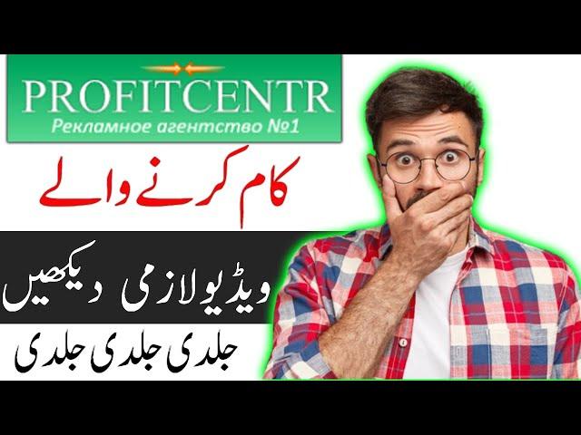 Profitcentr Website To Earn Money Online in 2023 - Saqib Online