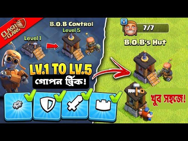 UNLOCKED!6th Builder in Clash of Clans{বাংলা}|B.O.B Control Unlocked|7th Builder in Clash of Clans