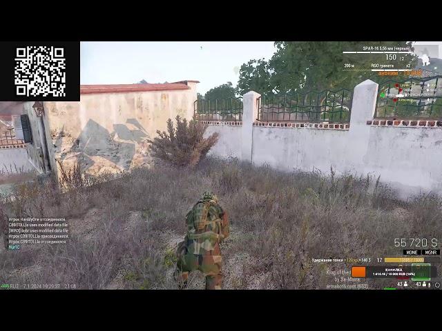 Arma 3 - Царь горы