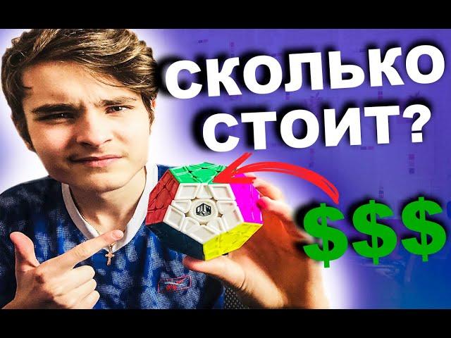 СКОЛЬКО СТОИТ МОЯ КОЛЛЕКЦИЯ ГОЛОВОЛОМОК? | Разбор каждой головоломки