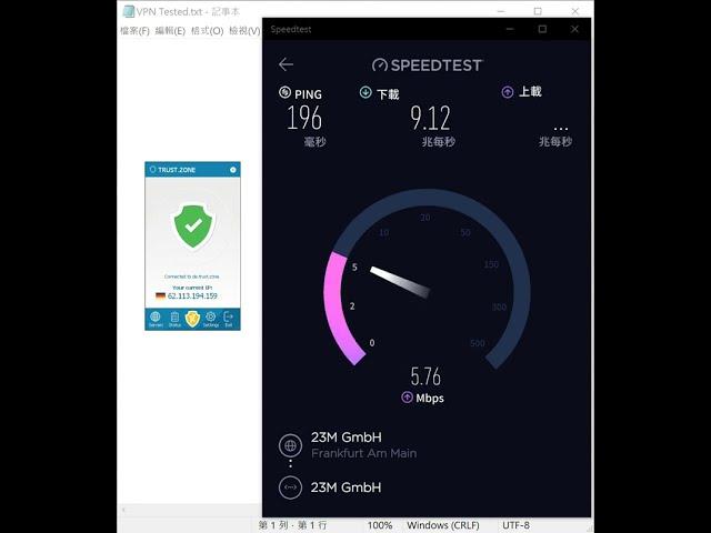 【Trust Zone VPN】Review Germany Speed Test ️️️️