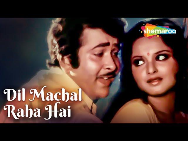 Dil Machal Raha Hai | Khalifa (1976) | Randhir Kapoor, Rekha | Asha Bhosle | Kishore Kumar Hit Songs