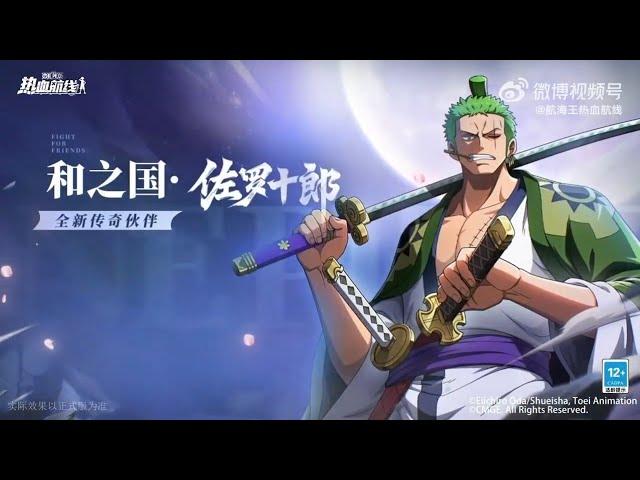 NEW SS WANO ZOROJURO OFFICIAL TRAILER!!! ONE PIECE FIGHTING PATH