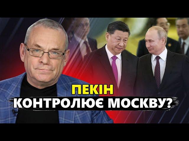 ТАЄМНА розмова з Путіним: Китай ЗМУСИТЬ поступитися? НАСТУП на Курськ: Пекін СПОСТЕРІГАЄ | ЯКОВЕНКО