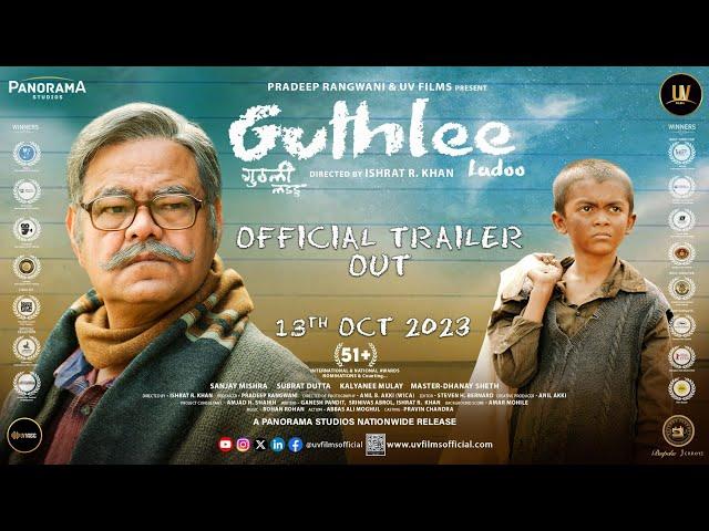 GUTHLEE LADOO | official Trailer | Sanjay Mishra | Subrat Dutta | Kalyanee Mulay | Kanchan Pagare