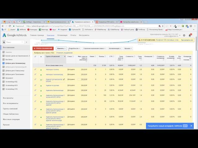 Как массово поменять utm метки в Google Adwords и Яндекс Директ