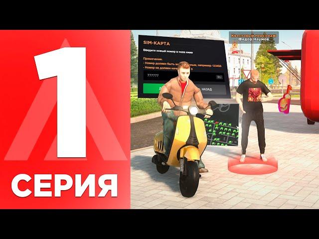 ПУТЬ БОМЖА #1 - ЧТО Я СЛОВИЛ на ОТКРЫТИИ AMAZING BLACK СЕРВЕРА в GTA CRMP?