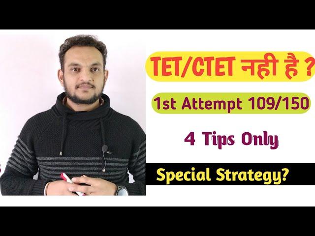 TET/ CTET 1st Attempt Special Guidence | How to Crack TET CTET in 1st attempt 2023